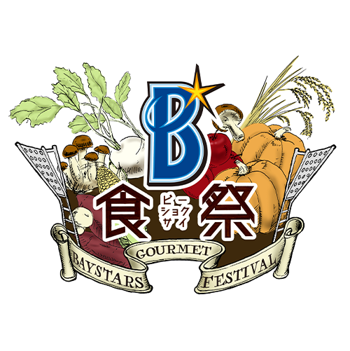 B食祭