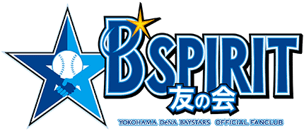 B☆SPIRIT友の会