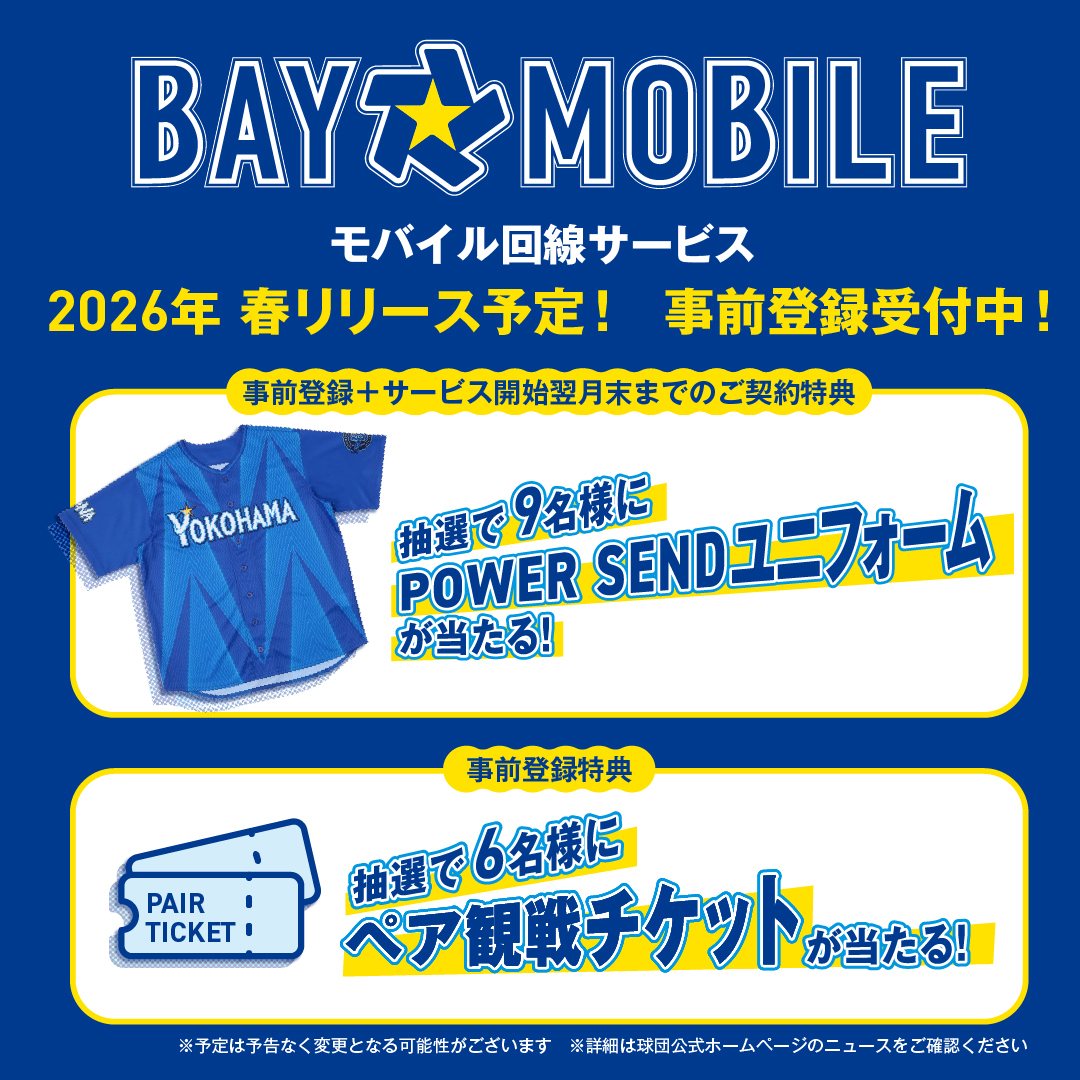 BAY☆MOBILE事前登録がスタート！
