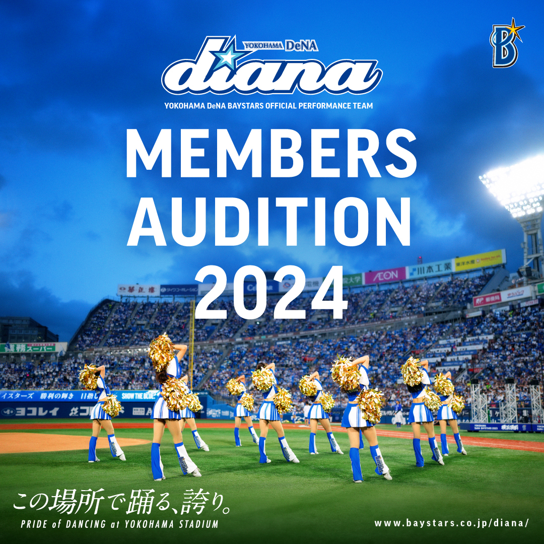 English Page ｜ YOKOHAMA DeNA BAYSTARS