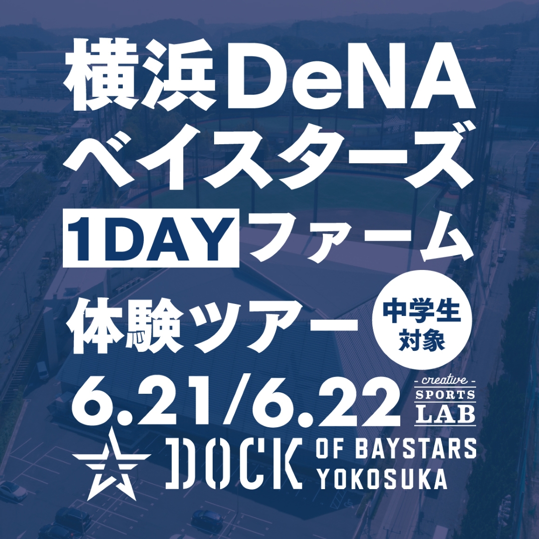 【中学生対象】1dayファーム体験ツアー開催！