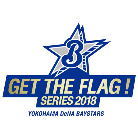 あのフラッグを、再び横浜に。『GET THE FLAG！SERIES 2018』初開催